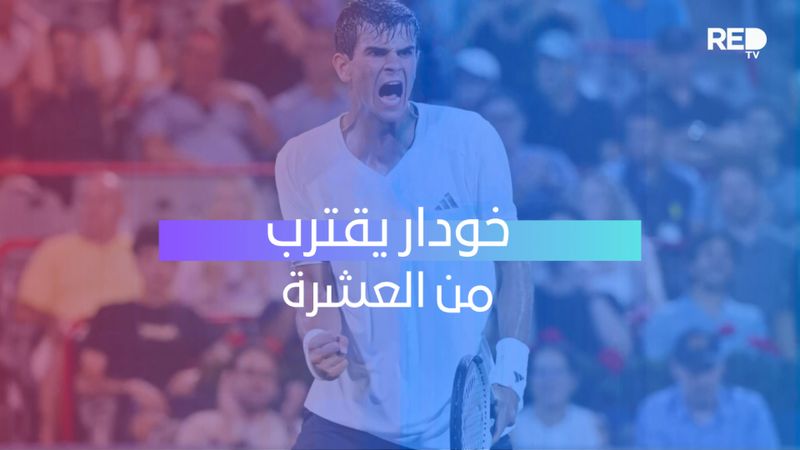 خودار يقترب من العشرة
