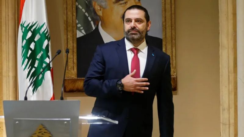 هل سيخوض سعد الحريري الاستحقاق النيابي؟