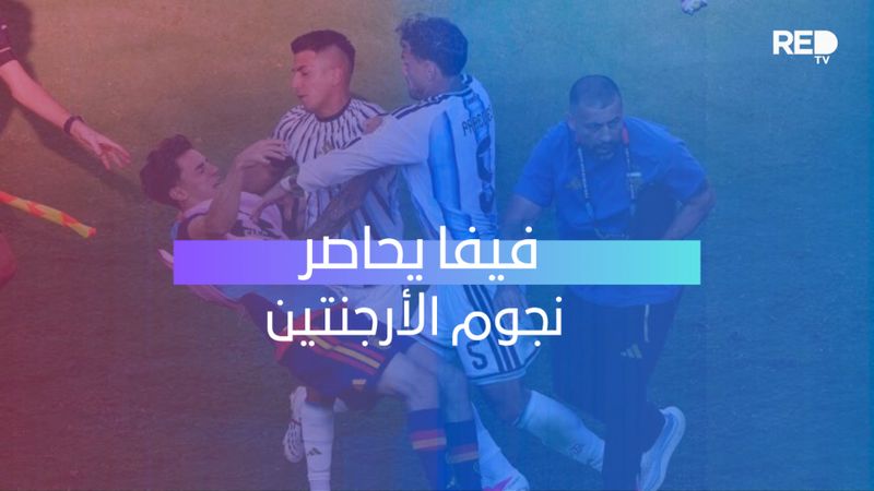 فيفا يحاصر نجوم الأرجنتين