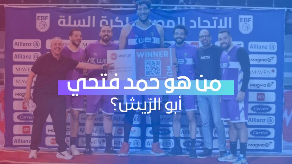 من هو حمد فتحي؟