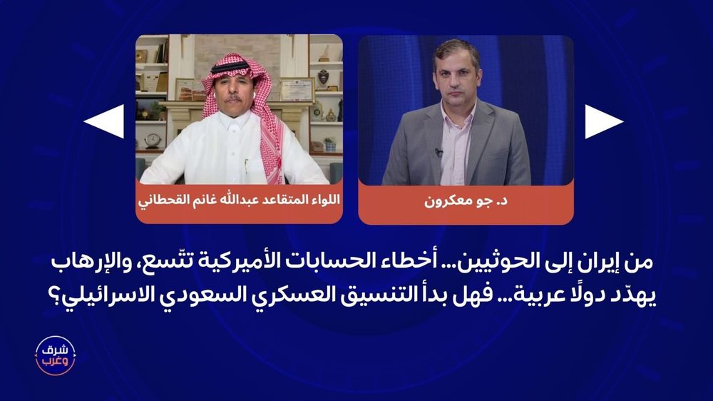 من إيران إلى الحوثيين… أخطاء الحسابات الأميركية تتّسع، والإرهاب يهدّد دولًا عربية…فهل بدأ التنسيق العسكري السعودي الاسرائيلي؟
