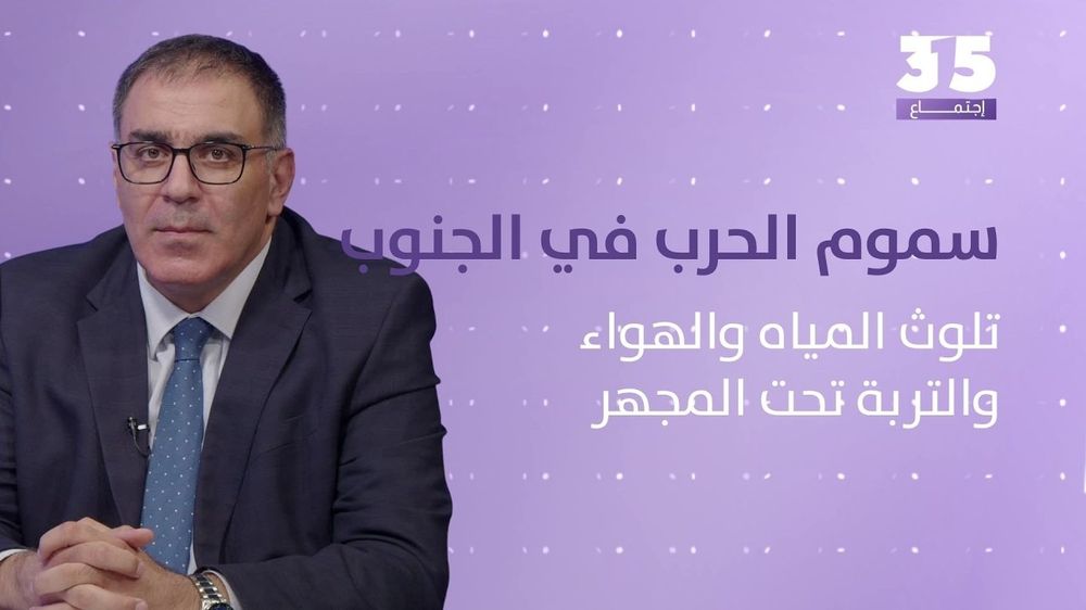 هل تركت الحرب سمّاً في أرض الجنوب؟ تلوث المياه والهواء والتربة تحت المجهر