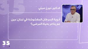 أدوية السرطان المغشوشة في لبنان: مين عم يتاجر بحياة المرضى؟