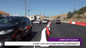 النشرة المتواصلة ليوم السبت 24 تشرين الأول 2026