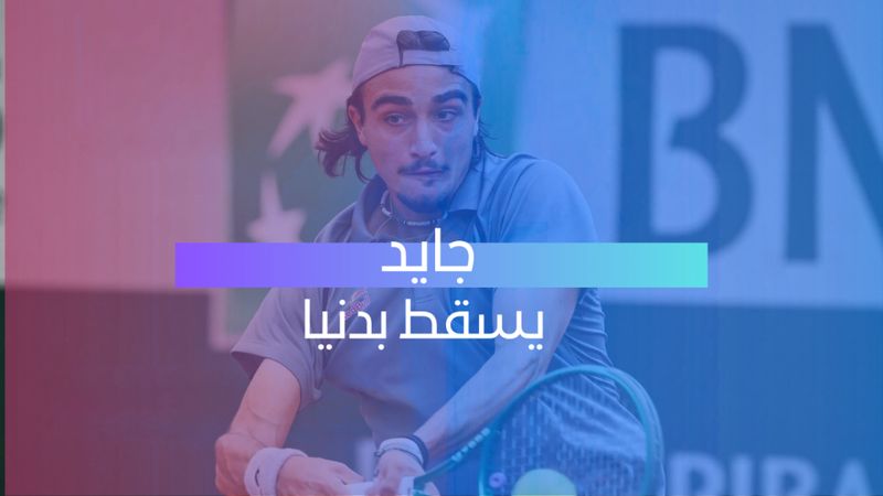 جايد يسقط بدنيا