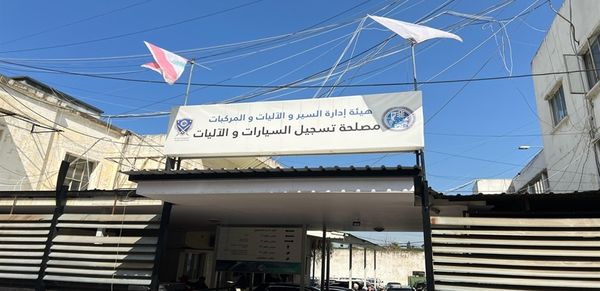 السمسرة تنتقل إلى تطبيق إلكترونيّ