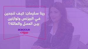 رينا سليمان: كيف تنجحين في البيزنس وتوازنين بين العمل والعائلة؟
