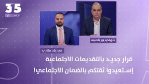 قرار جديد بالتقديمات الاجتماعية ومستشفيات تتحدى التعريفات – بو ناصيف يطمئن: استعيدوا ثقتكم بالضمان!