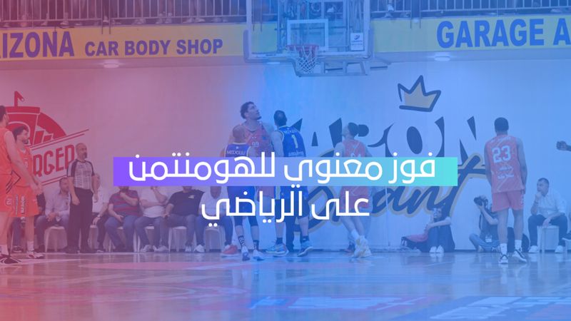 الدوري اللبناني يشتعل 