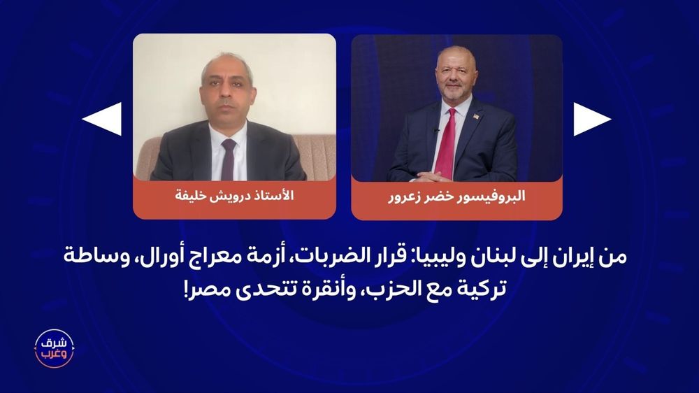 من إيران إلى لبنان وليبيا: قرار الضربات، أزمة معراج أورال، وساطة تركية مع الحزب، وأنقرة تتحدى مصر!