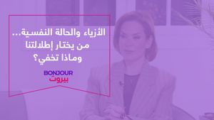 الأزياء والحالة النفسية… من يختار إطلالتنا وماذا تخفي؟