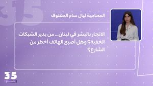 الاتجار بالبشر في لبنان... من يدير الشبكات الخفية؟ وهل أصبح الهاتف أخطر من الشارع؟