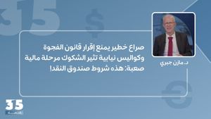 صراع خطير يمنع إقرار قانون الفجوة وكواليس نيابية تثير الشكوك –مرحلة مالية صعبة:هذه شروط صندوق النقد!
