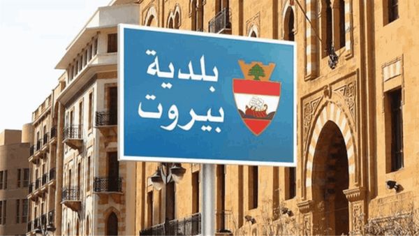 قاتل في هيئة موظّف في بلدية بيروت؟