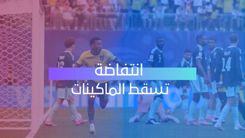 انتفاضة تسقط الماكينات  