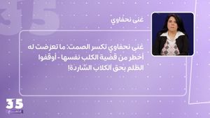 غنى نحفاوي تكسر الصمت: ما تعرّضت له أخطر من قضـ ـية الكلب نفسها - أوقفوا الظلم بحق الكلاب الشاردة!
 