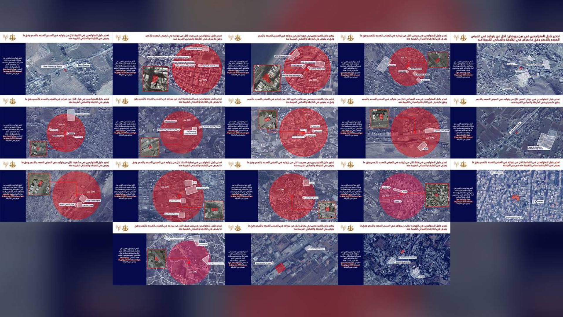 إسرائيل تضع القرض الحسن في دائرة النار