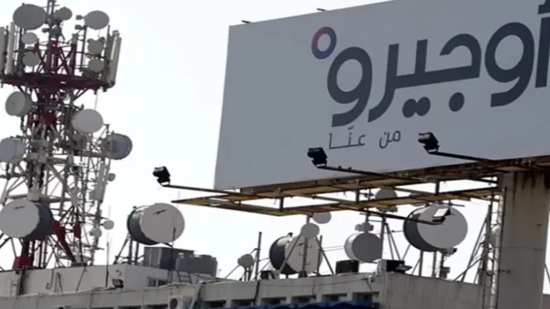 أوجيرو ترفعُ 