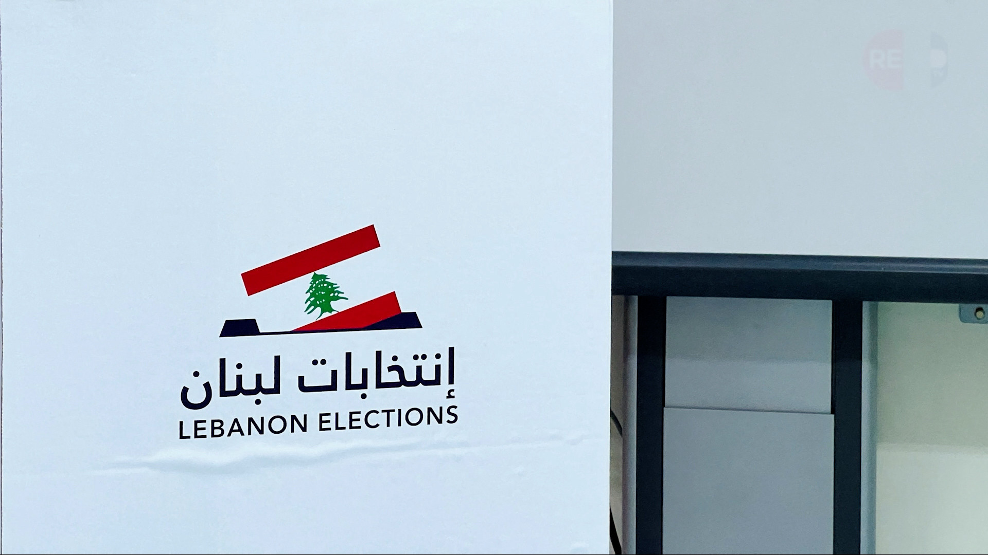 اقتراع المغتربين: حقّ معلق.. وانتخابات مهددة 