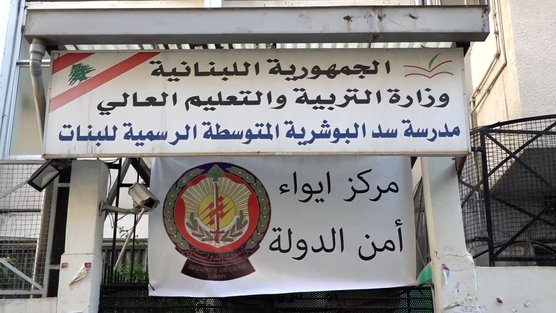 من مركز ايواء.. نازحون يناشدون الدولة