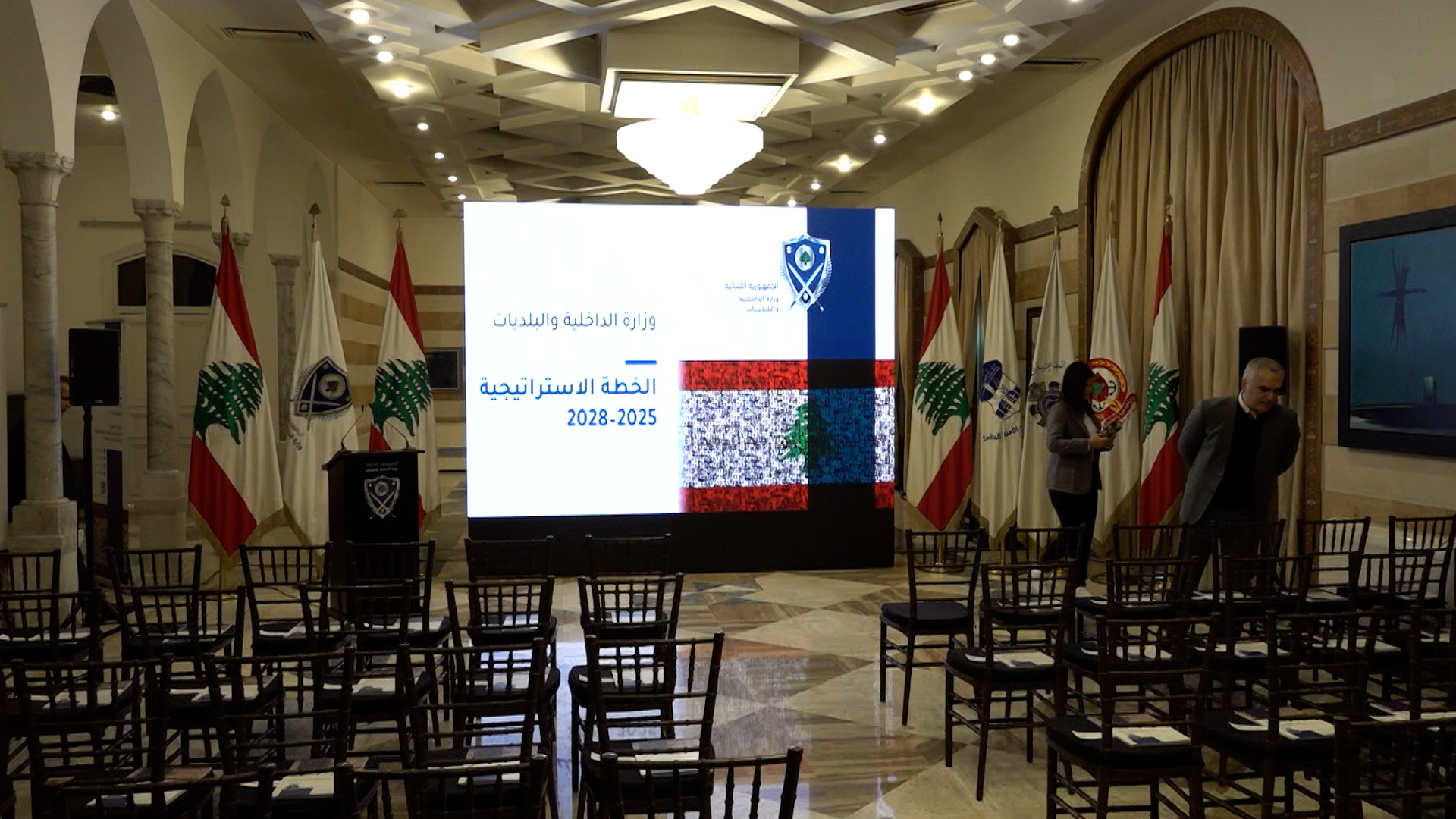 خطة استراتيجية للداخلية… ماذا تتضمّن؟