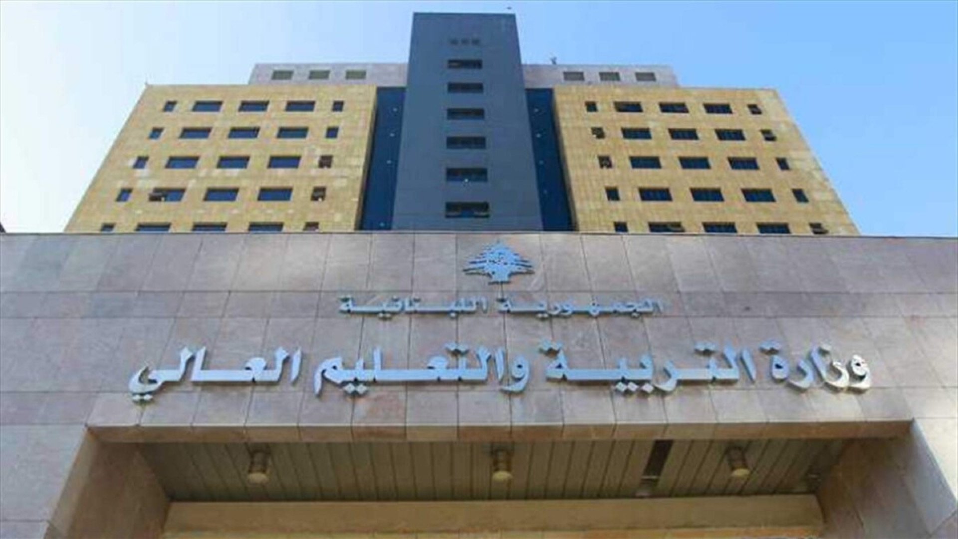 مواكبة تربوية: اليكم آلية متابعة العام الدراسي