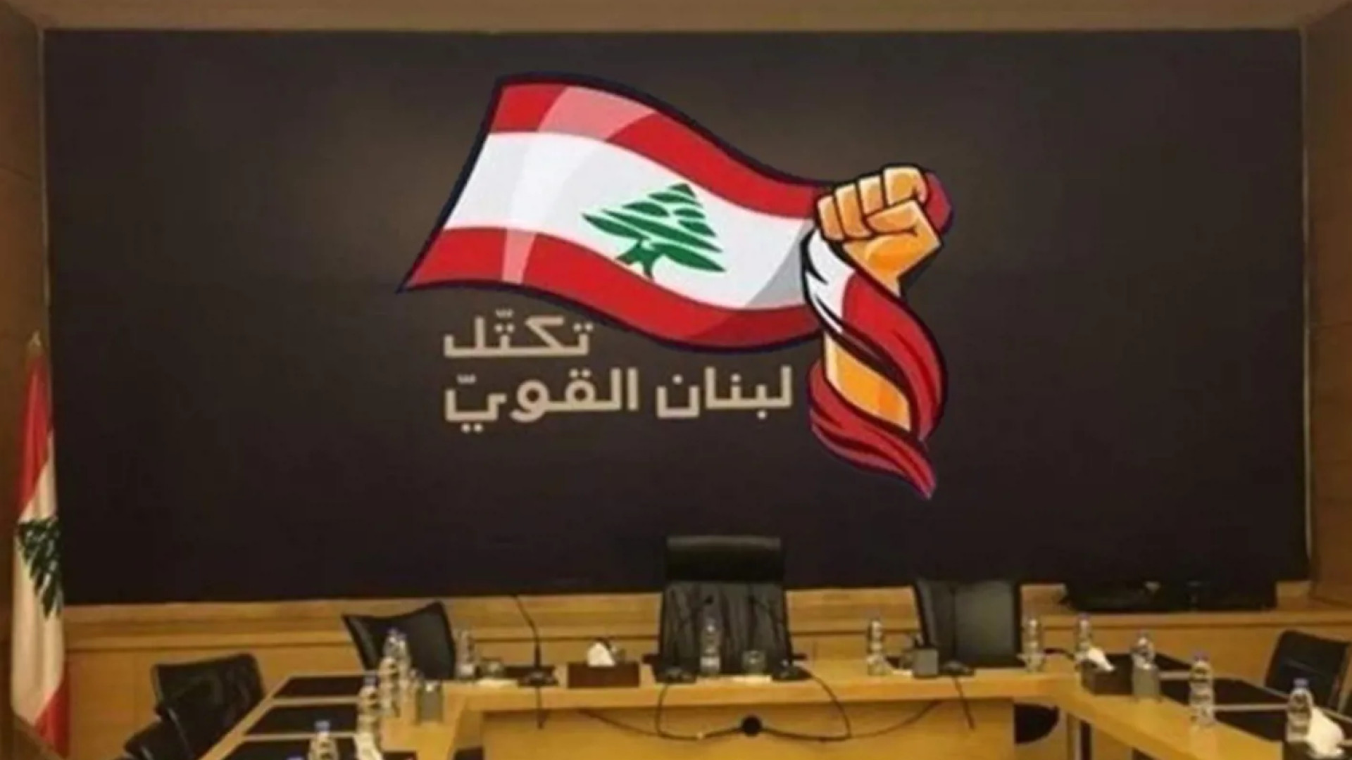 ملفات الساعة.. على طاولة لبنان القوي