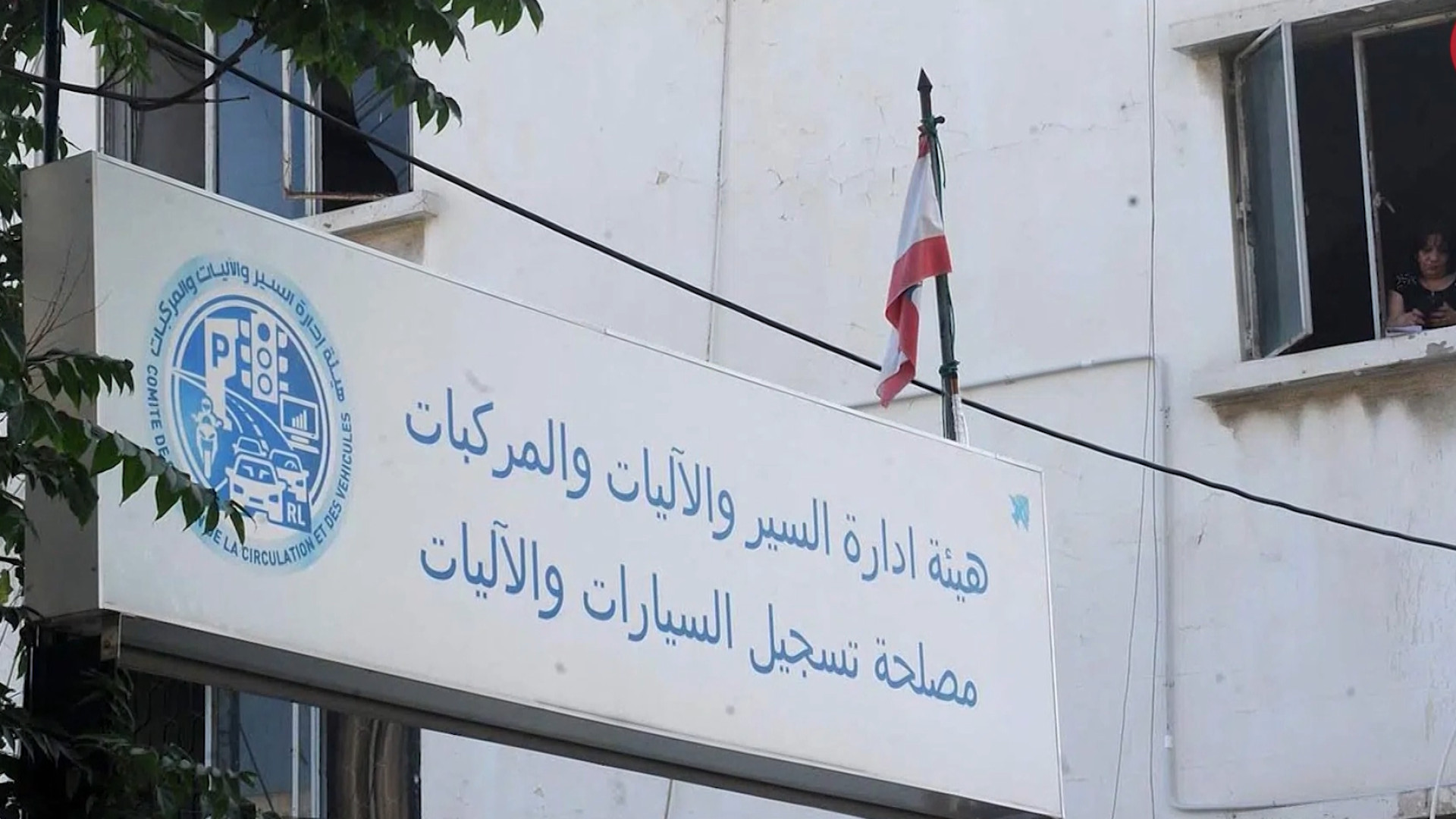 النافعة تصدر بيانًا توضحيًّا..